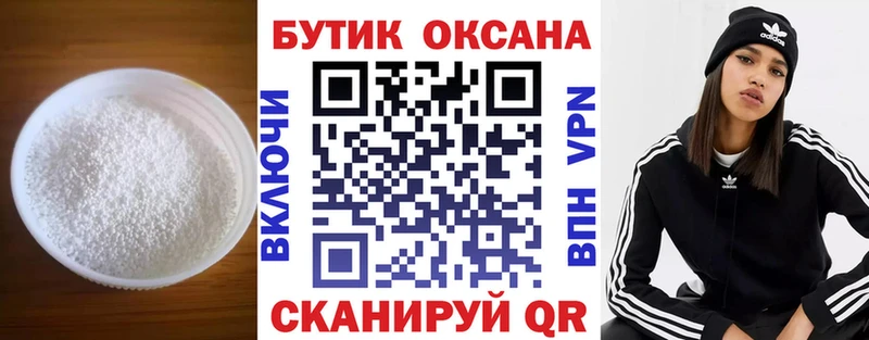 Бутират буратино  Купить где  Людиново 