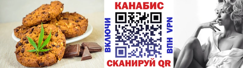 Купить закладки  Людиново  Печенье с ТГК марихуана 
