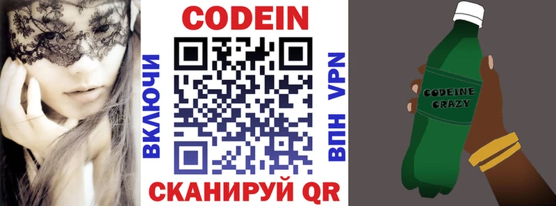 Купить где  Людиново  Кодеиновый сироп Lean напиток Lean (лин) 