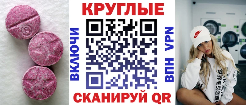 Ecstasy 280мг  Купить  Людиново 