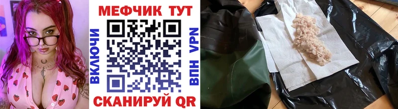 МЯУ-МЯУ кристаллы  Людиново 