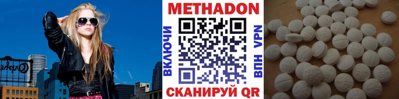 Метадон кристалл  Купить закладки  Людиново 